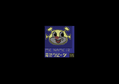 Denkijigoku