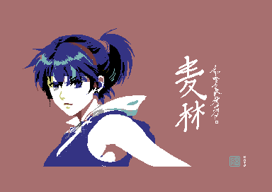 Meilin