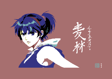 Meilin
