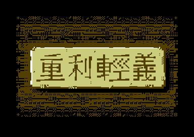 Greed