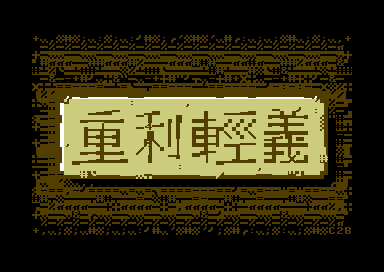 Greed
