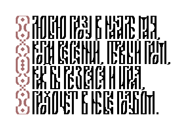 Tyutchev (Vyaz)