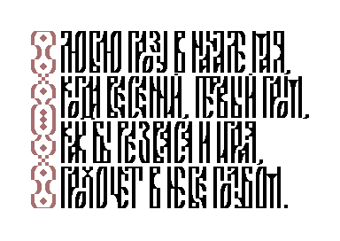 Tyutchev (Vyaz)