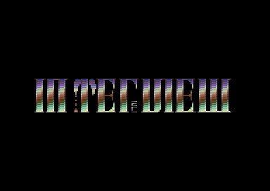 Alone - Interview Logo
