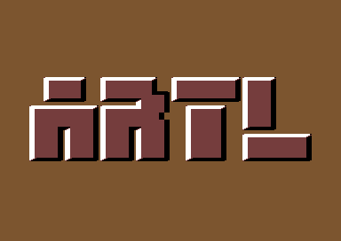 Bubble Wobble Intro - Artline Logo Wide