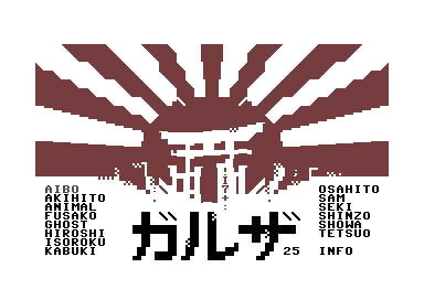 Galza-25 (C64 Edition) - Menu