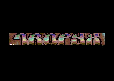 Burnout 6 - Tropyx Logo 7