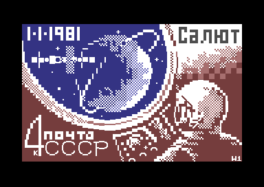 1981 - Soviet Stamp